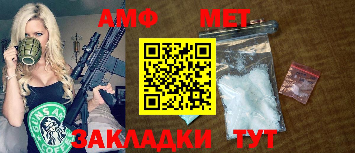 Магадан  Amphetamine  Вход с VPN  АМФЕТАМИН VHQ 