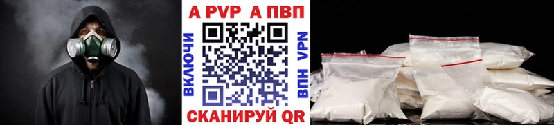 A PVP кристаллы  купить наркотик  Магадан 