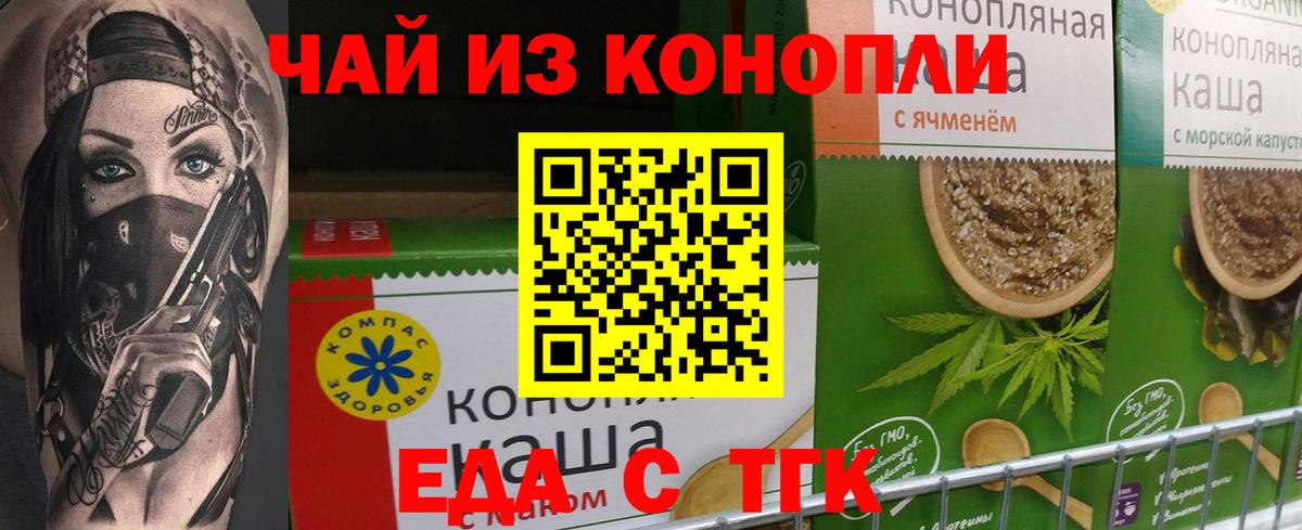 Магадан  Cannafood марихуана  Вход с VPN 