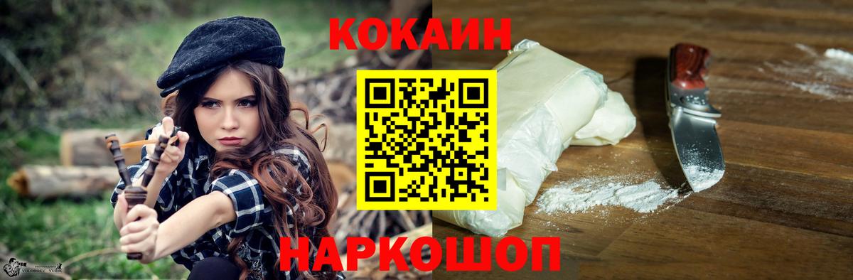 Магадан  КОКАИН FishScale  КОКАИН 99%  Вход с VPN 