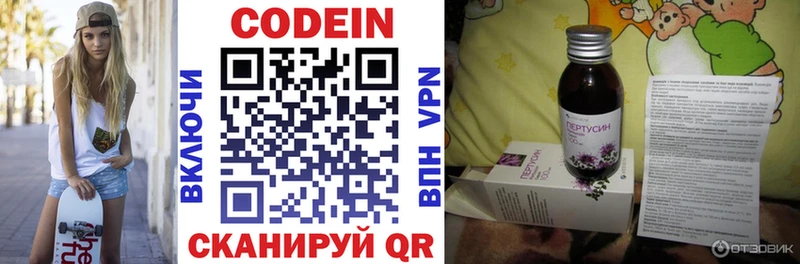Кодеиновый сироп Lean напиток Lean (лин)  Магадан 