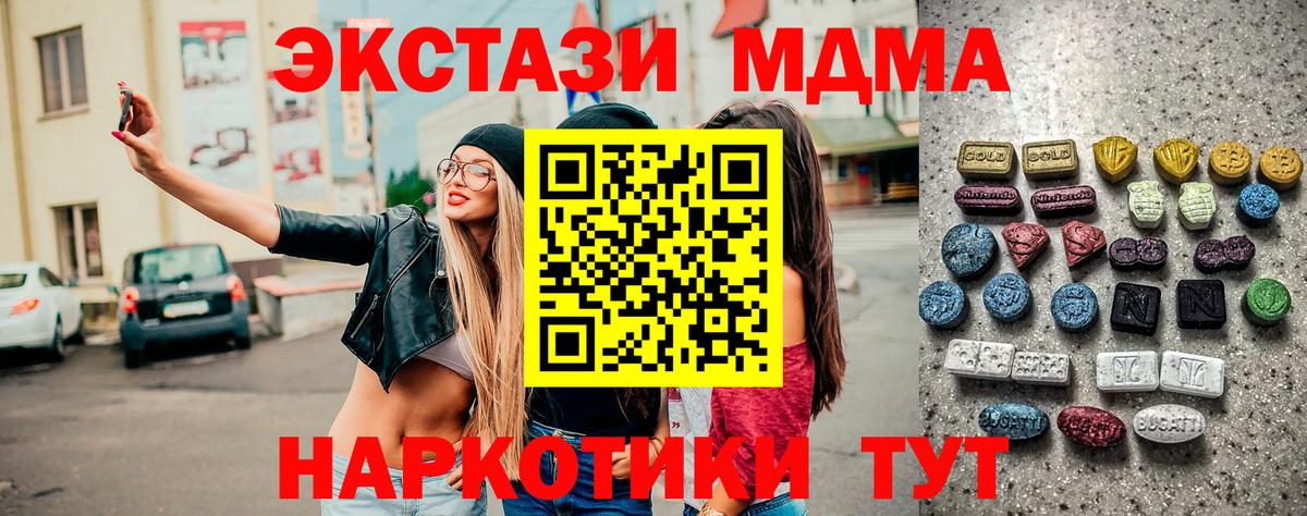Магадан  ЭКСТАЗИ XTC  Экстази 280 MDMA  Вход с VPN 