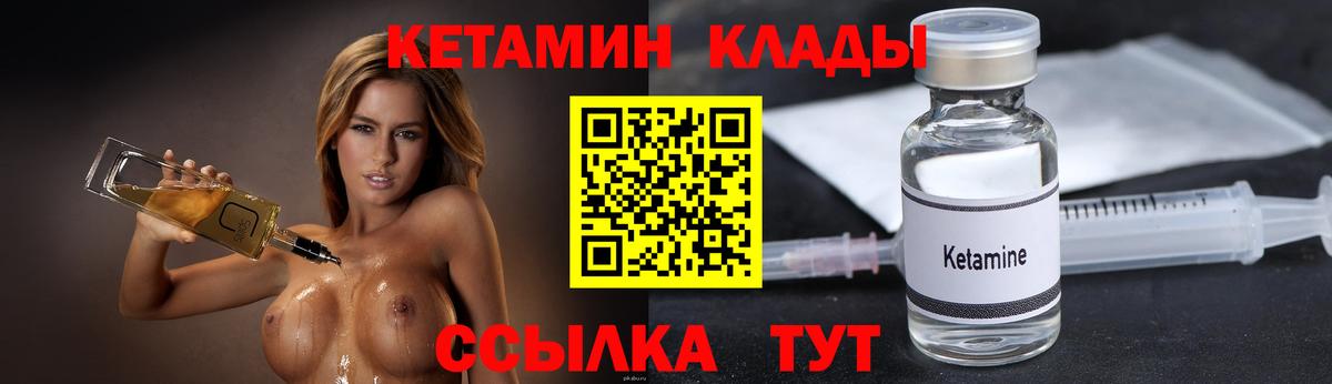 Кетамин ketamine Магадан