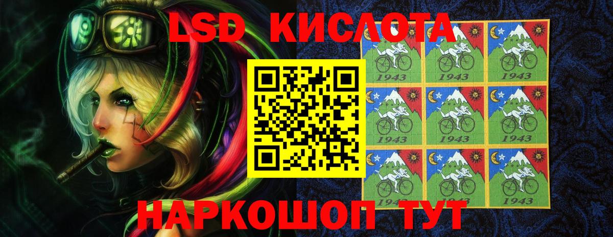 LSD-25 экстази кислота  Вход с VPN  ЛСД экстази  Магадан 