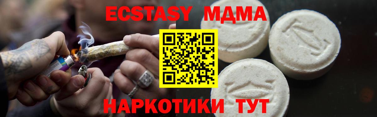 MDMA crystal  Вход с VPN  MDMA молли  Магадан 