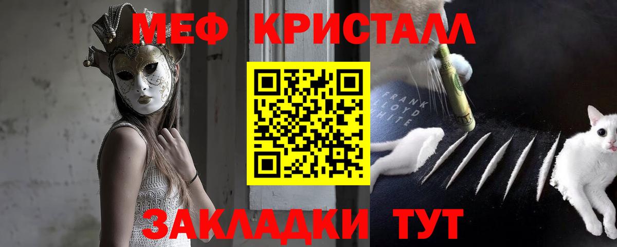 МЯУ-МЯУ мяу мяу  Вход с VPN  Мефедрон mephedrone  МЕФ  Магадан 