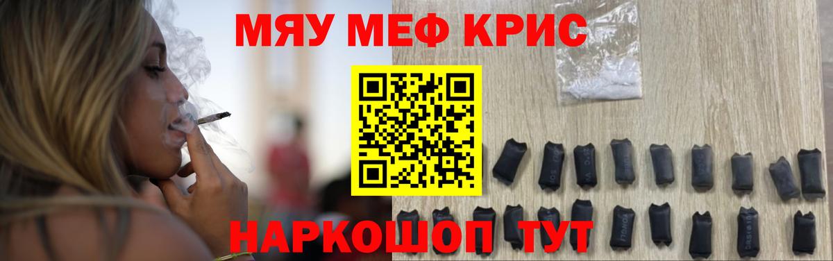 МЕФ кристаллы Магадан