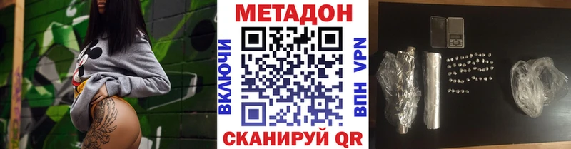 сколько стоит  Магадан  Метадон белоснежный 