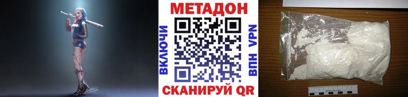 МЕТАДОН кристалл Магадан