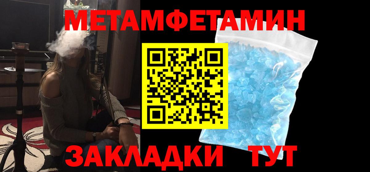 МЕТАМФЕТАМИН витя Магадан