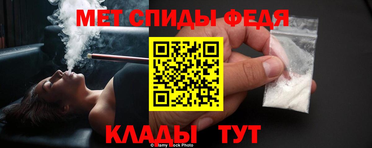 Магадан  МЕТАМФЕТАМИН мет  Вход с VPN 