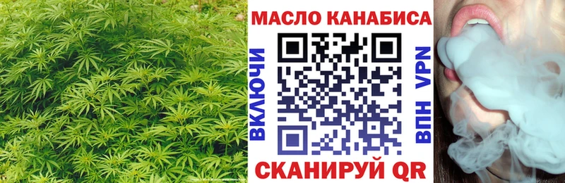 ТГК THC oil  Магадан 