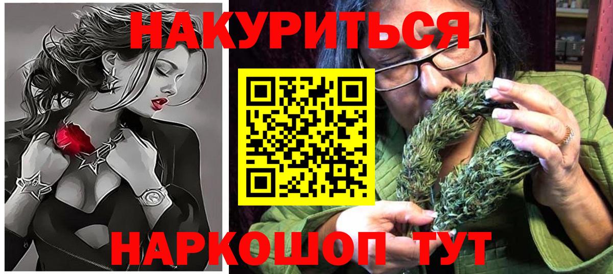 Магадан  Каннабис Bruce Banner  Канабис конопля  Канабис OG Kush  Вход с VPN 